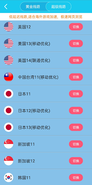 旋风加速度器2024年最新官网勉费下载android下载效果预览图